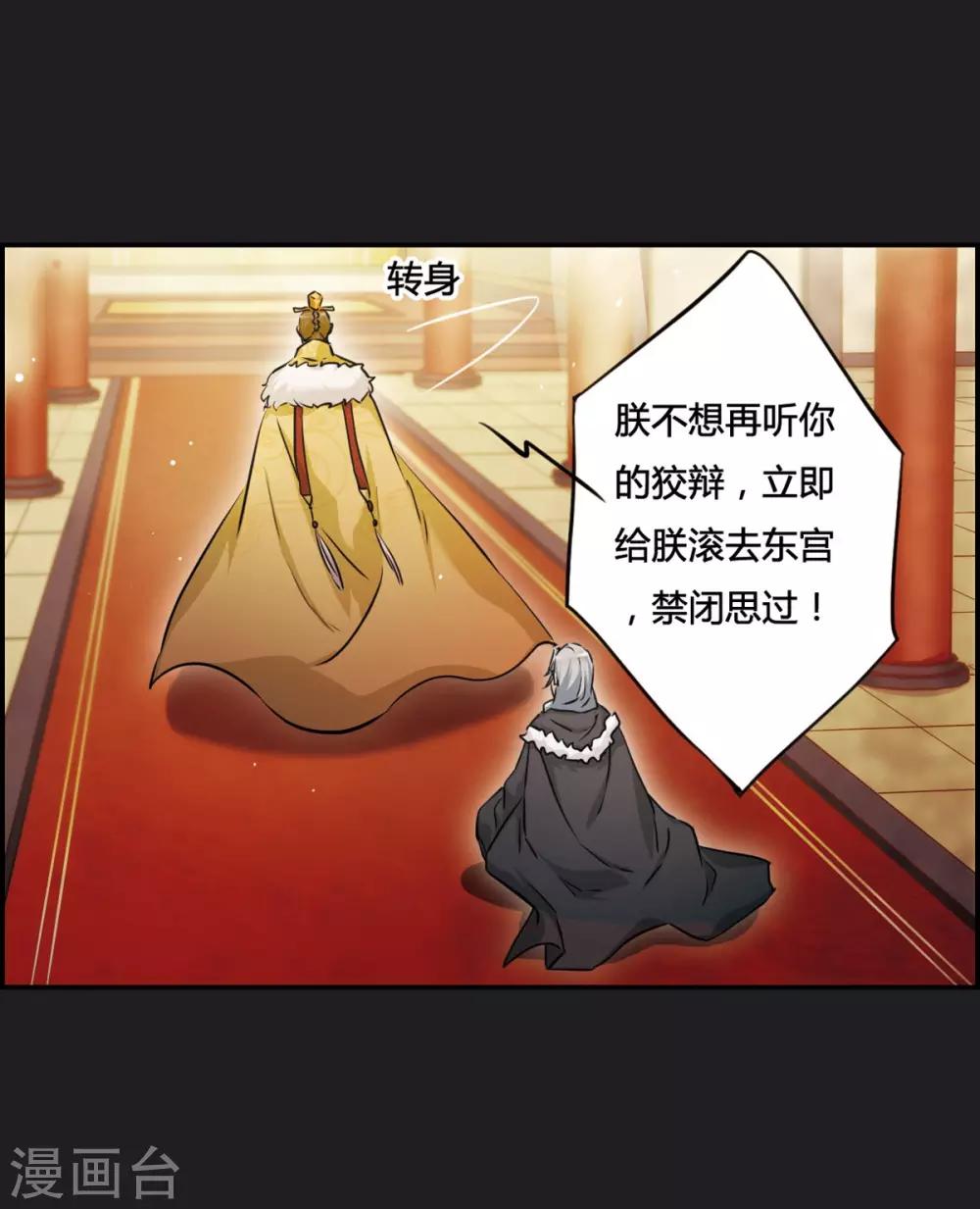 第11话 王府寿宴226