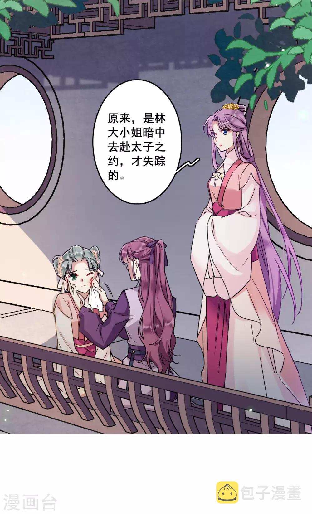 第144话 失踪的少女521