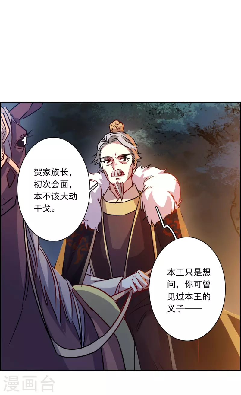 第284话 师父112