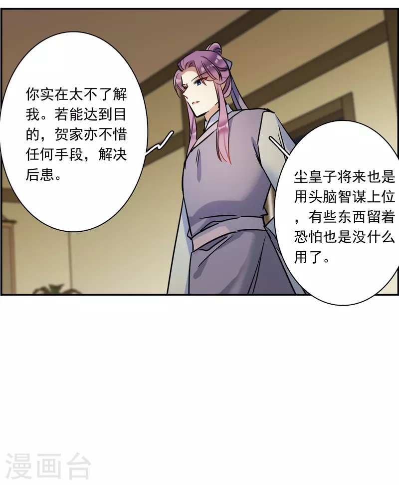 第308话 五万大军312