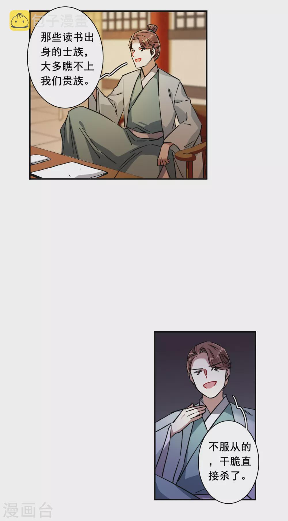 第210话 提亲121