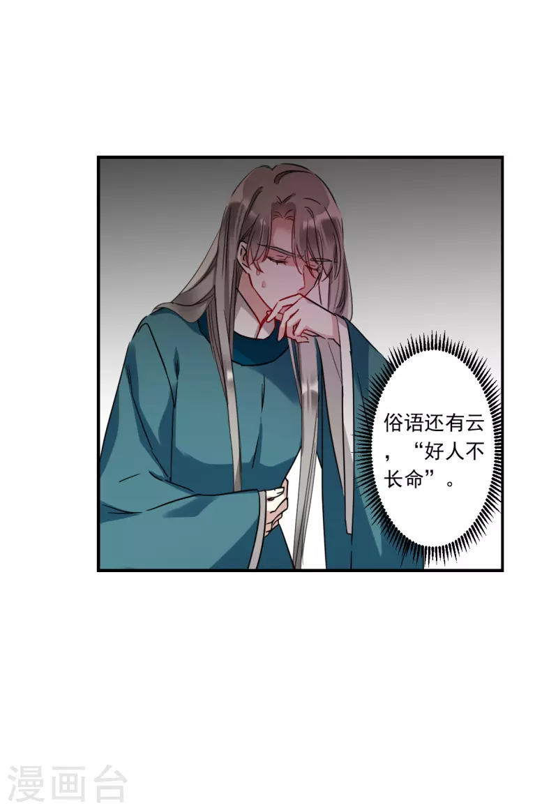 第244话 心声124