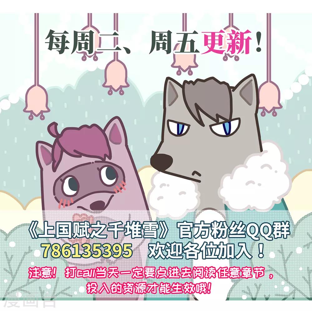 第54话 时疫解除234