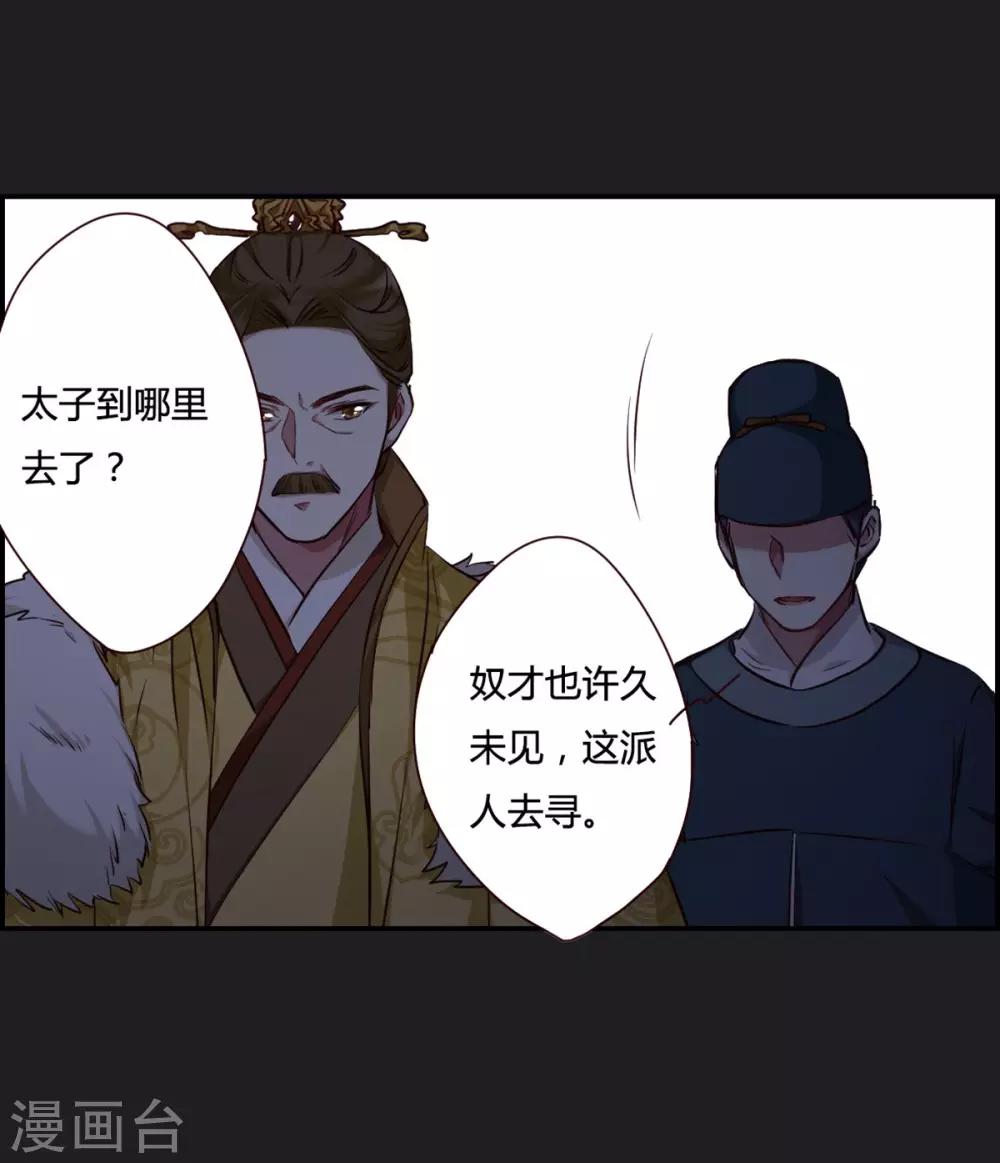 第11话 王府寿宴28