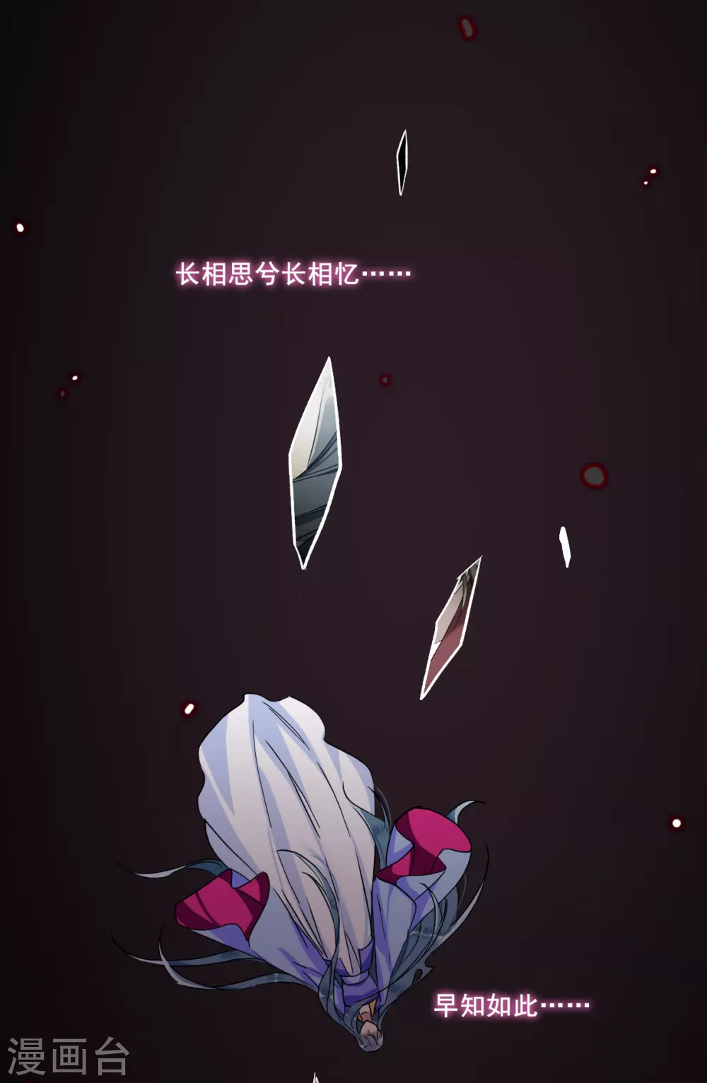 第190话 真心换真心12