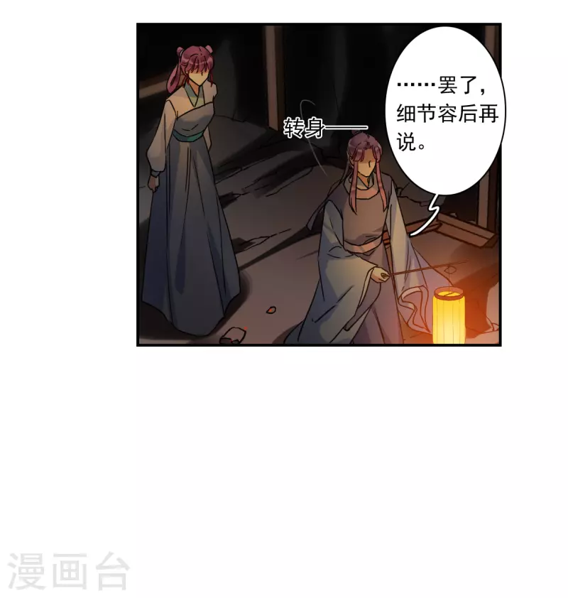 第257话 先祖26