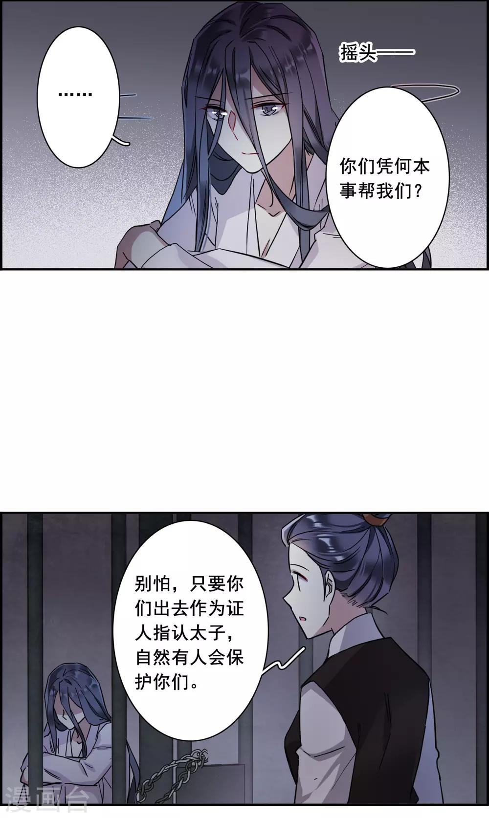 第160话 良机210