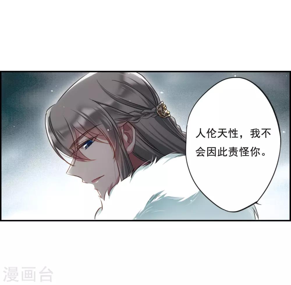第24话 舞雩惊鸿18