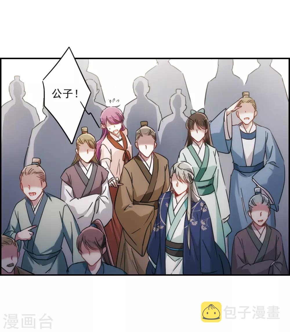 第57话 昆国来的王子23