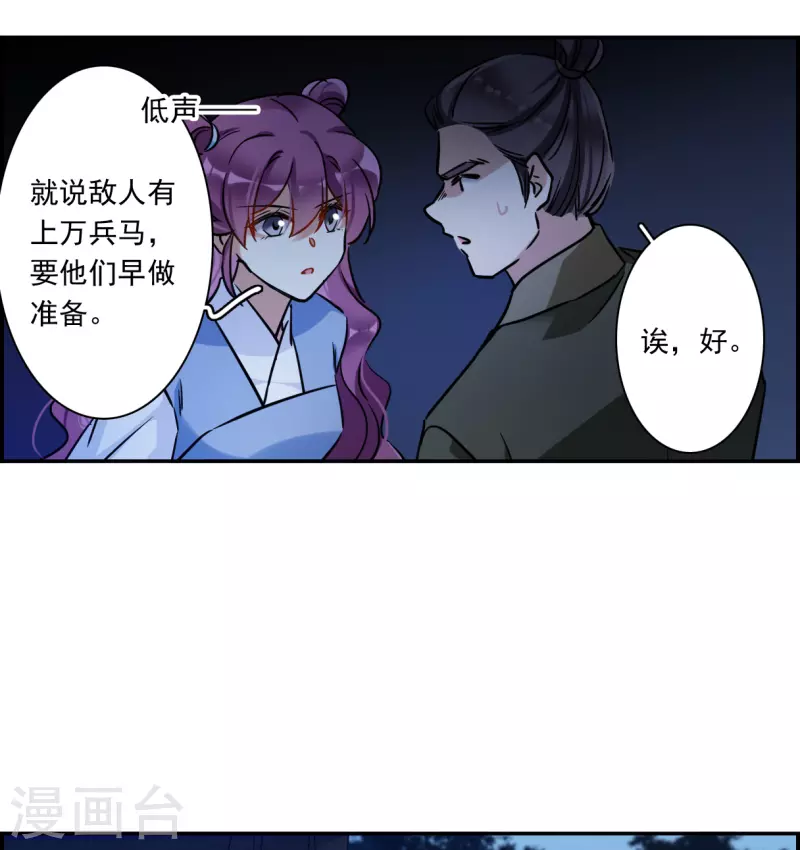 第305话 鸿门宴418