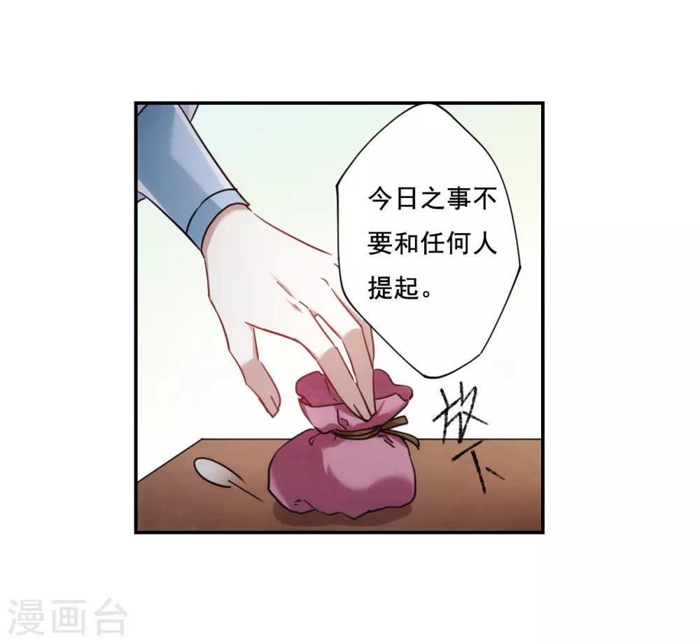 第79话 刺杀221