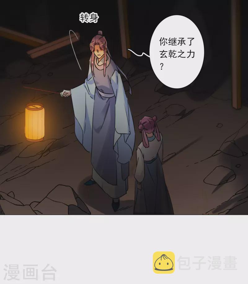 第256话 先祖128