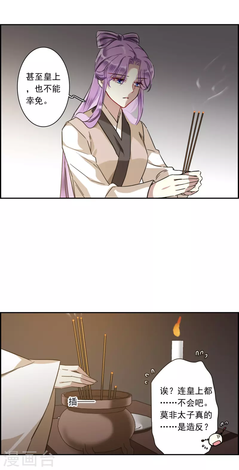 第239话 贺大人之死219