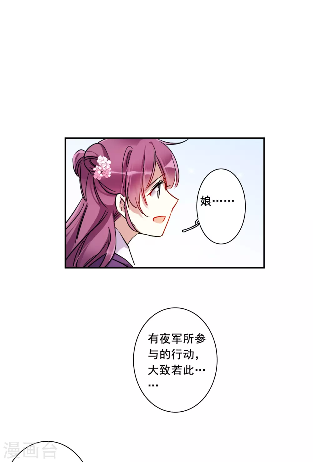 第197话 太子之位43