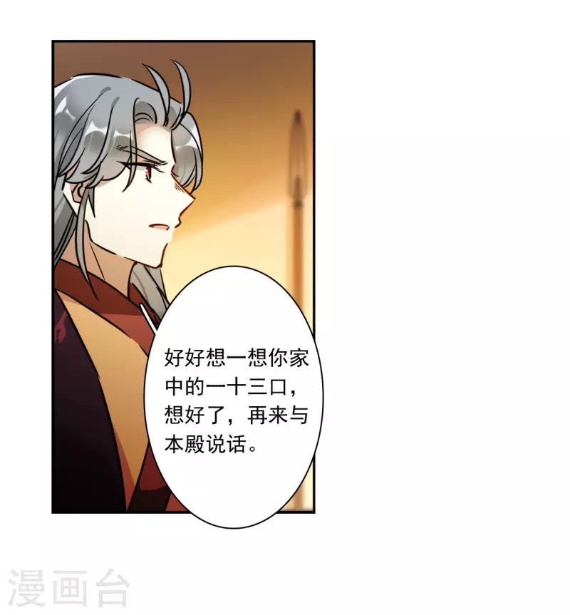 第325话 交战52