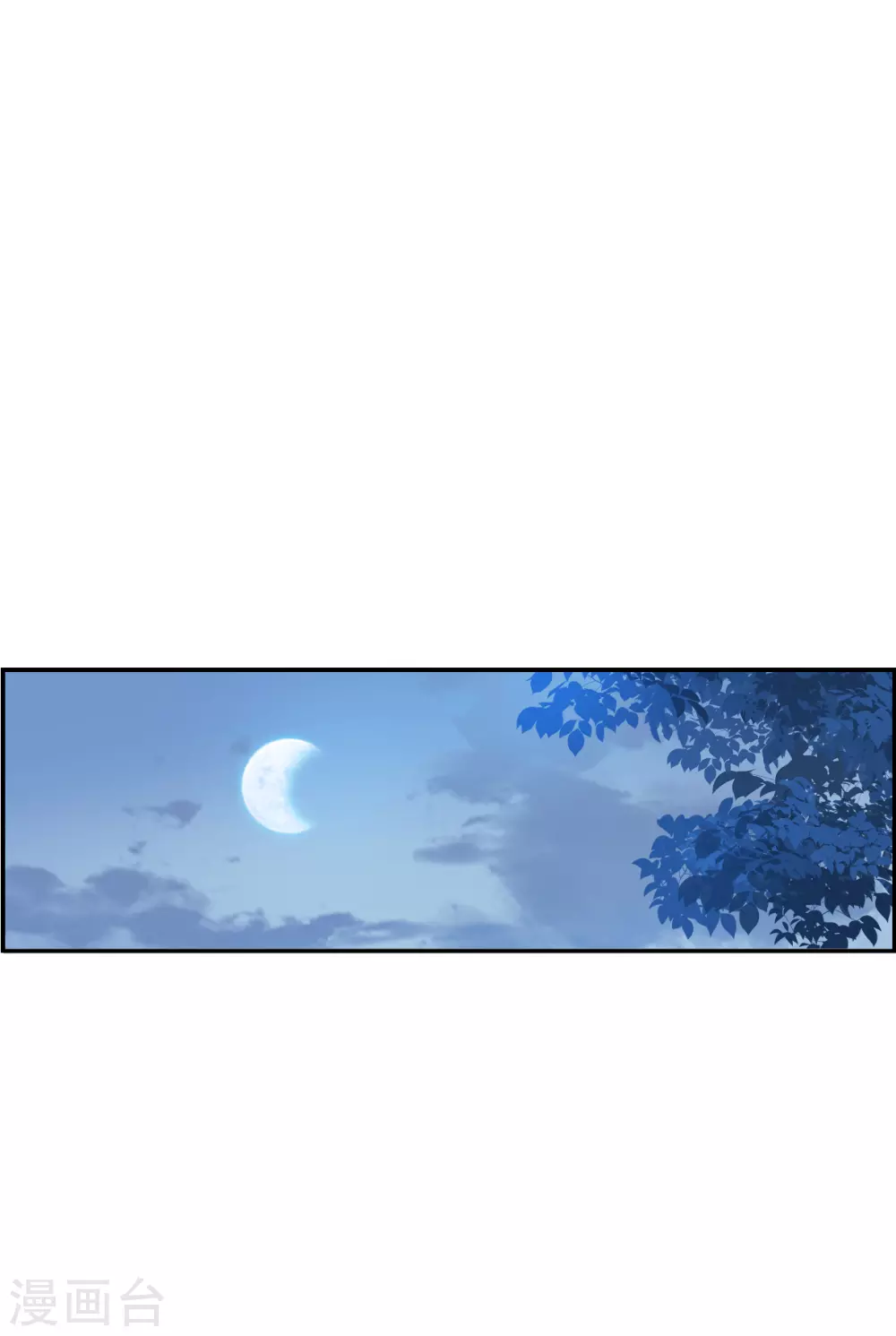 第190话 真心换真心116