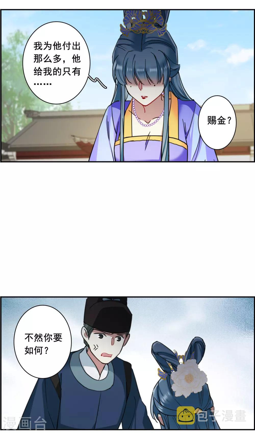 第175话 林大人413