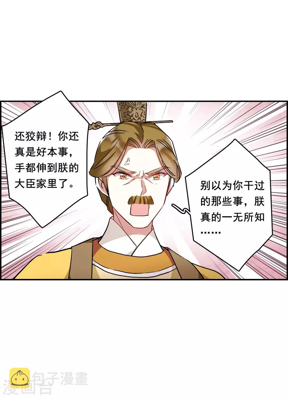 第148话 囊中之物123