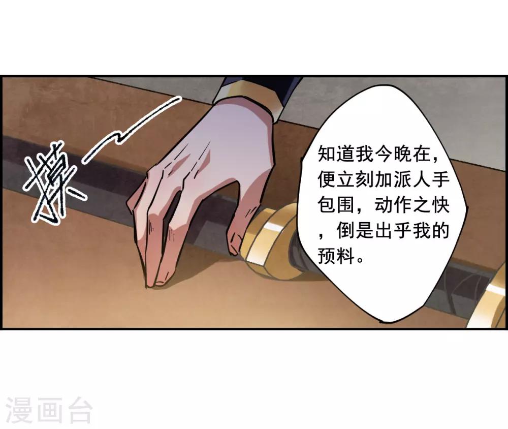 第99话 越国公主216