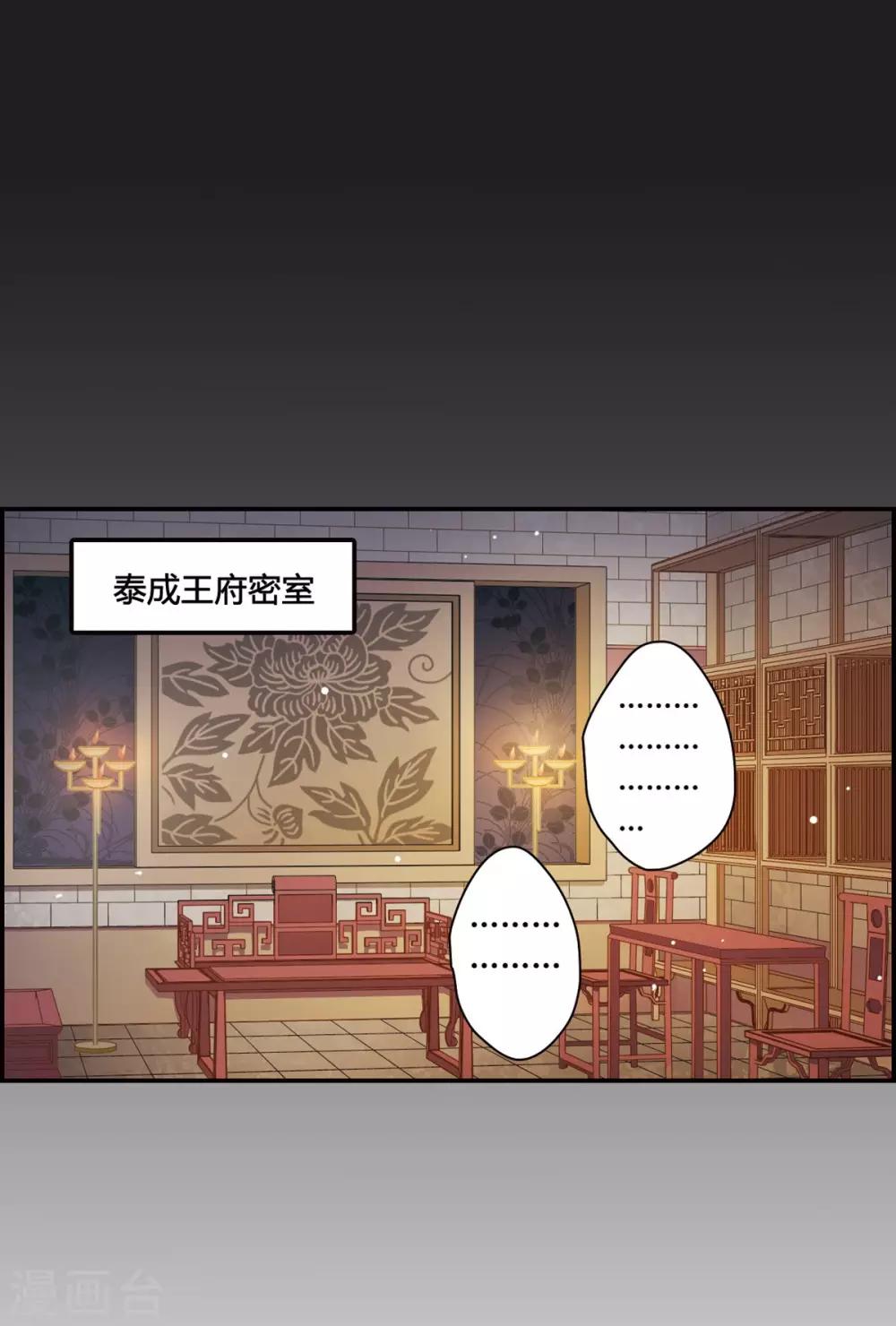 第11话 王府寿宴233