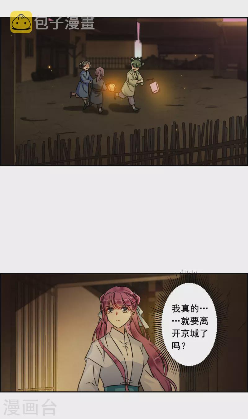 第218话 花灯节117