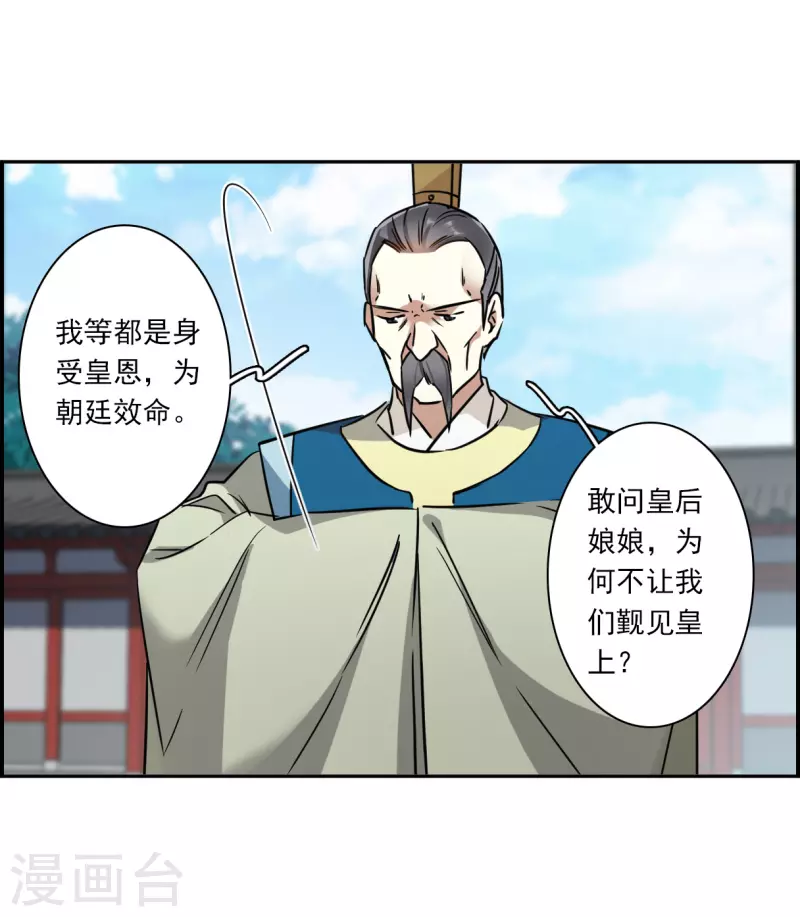 第339话 回京229