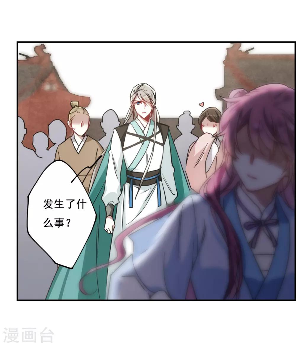 第76话 隐情34