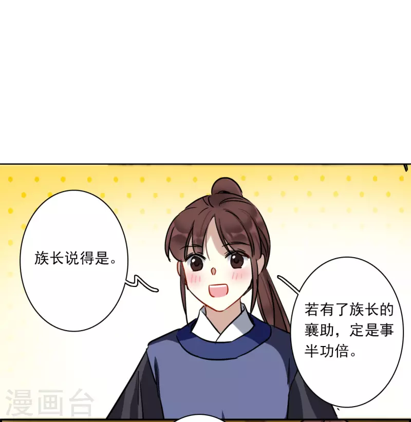 第312话 保卫贺家村321