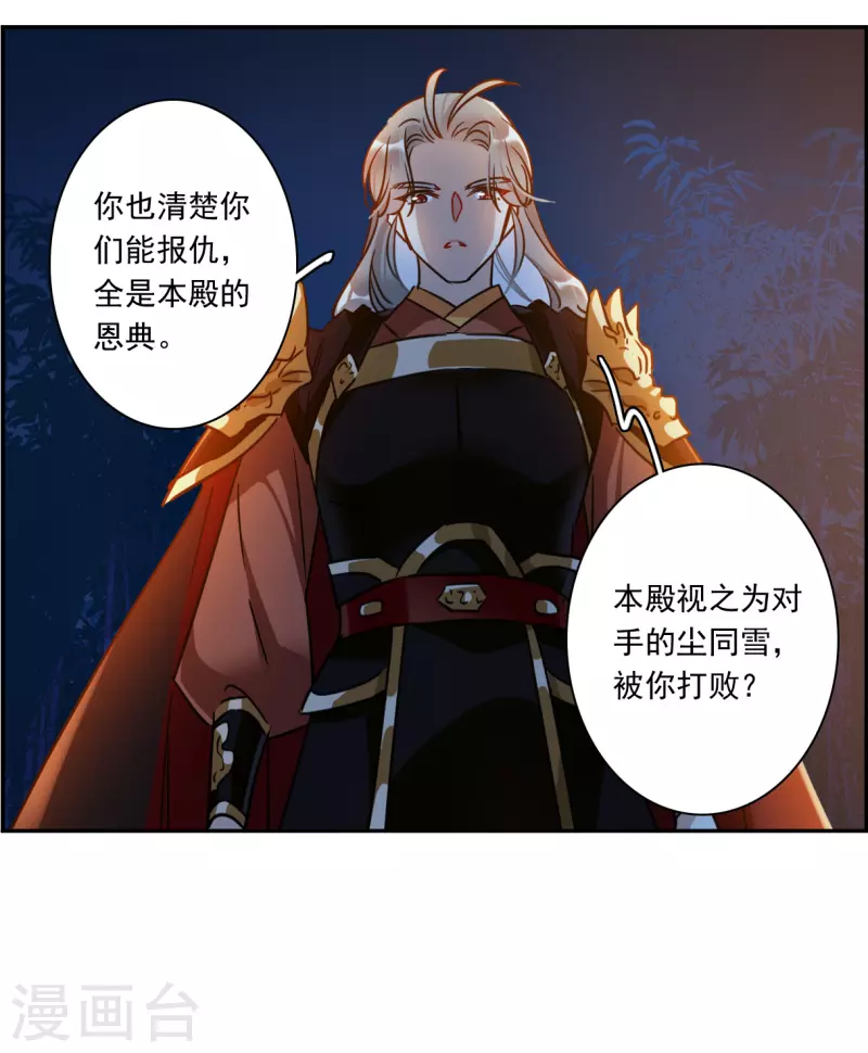 第330话 中招121