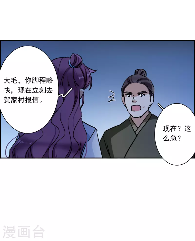 第305话 鸿门宴417