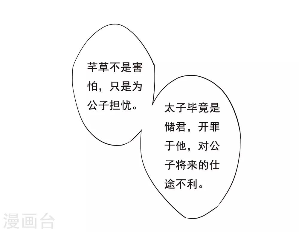 第44话 埋伏318