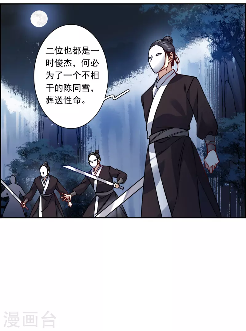 第282话 不逢其时321