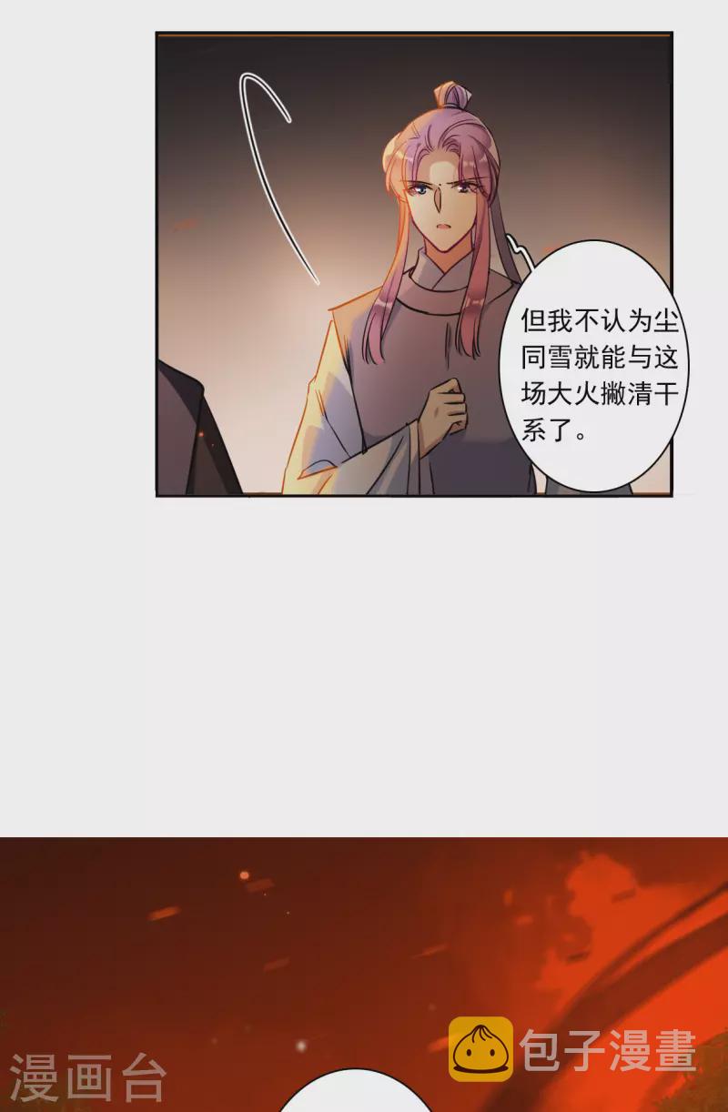 第288话 难辞其咎124