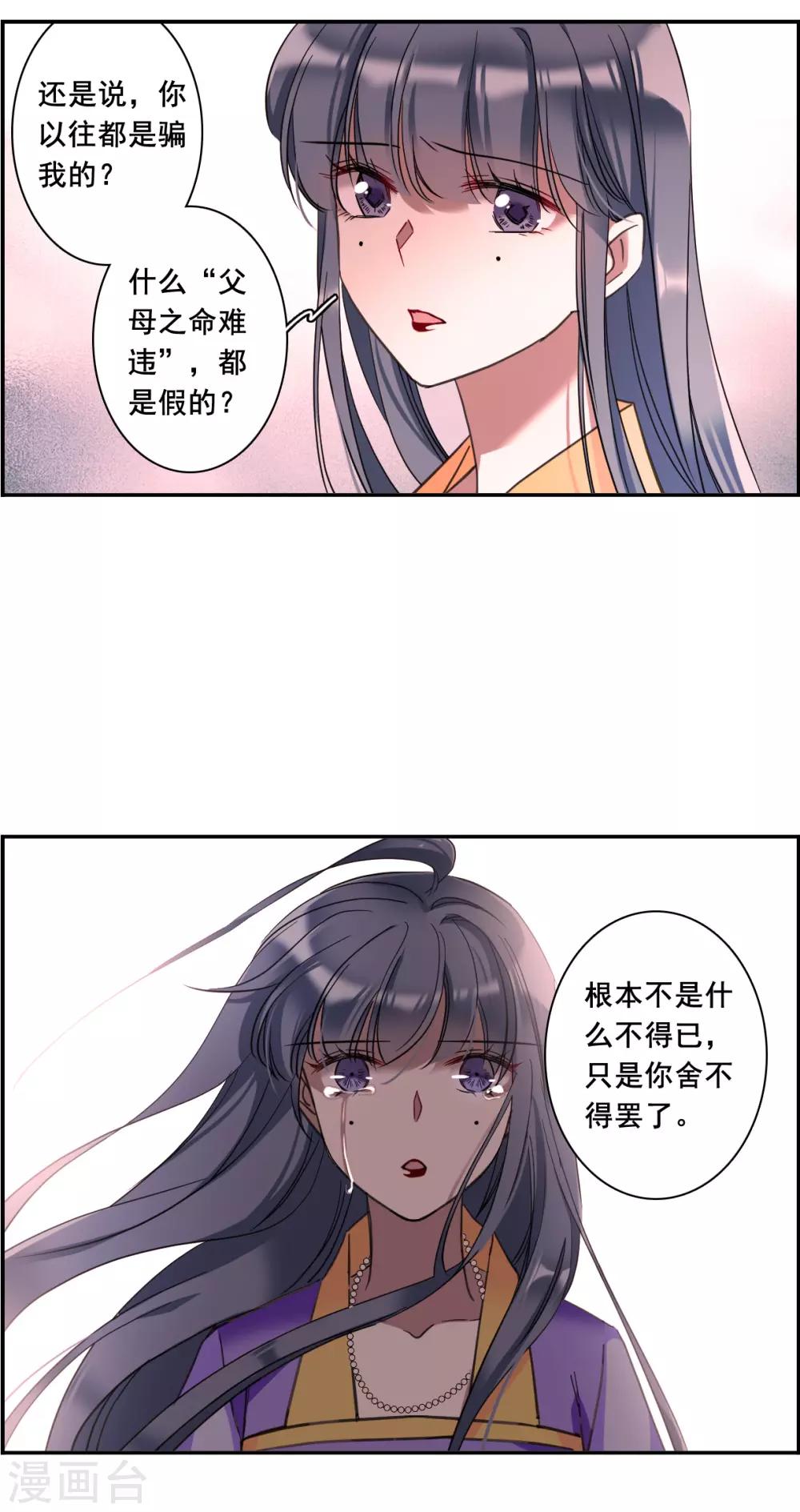 第178话 西番国的明珠317