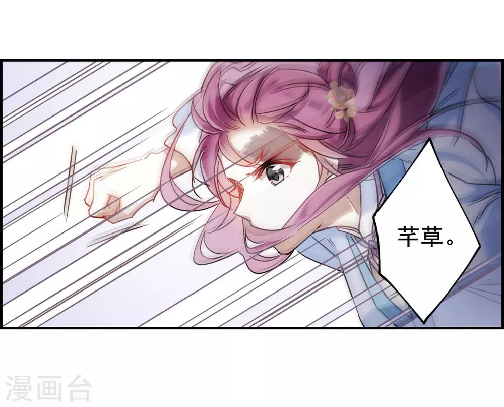 第76话 隐情33