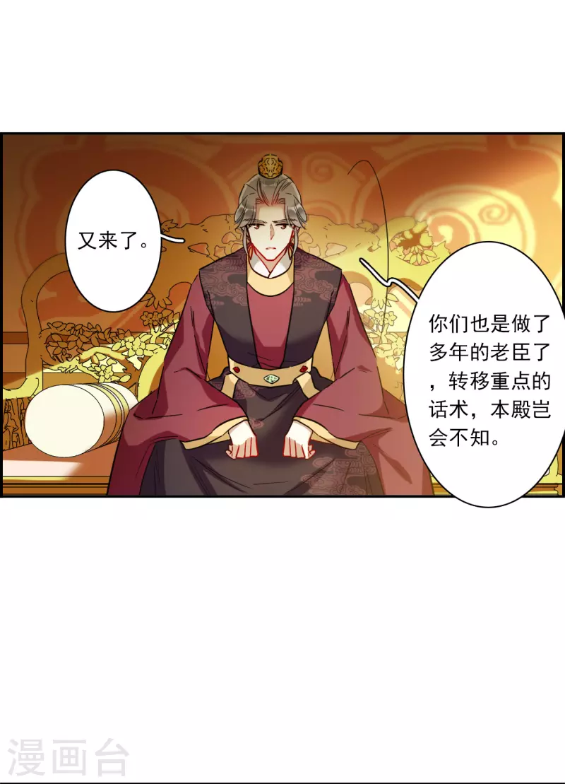 第242话 崖底37