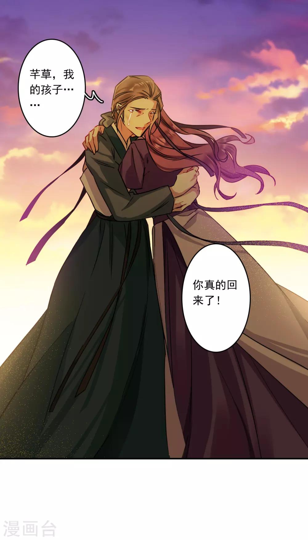 第132话 相依爲命233