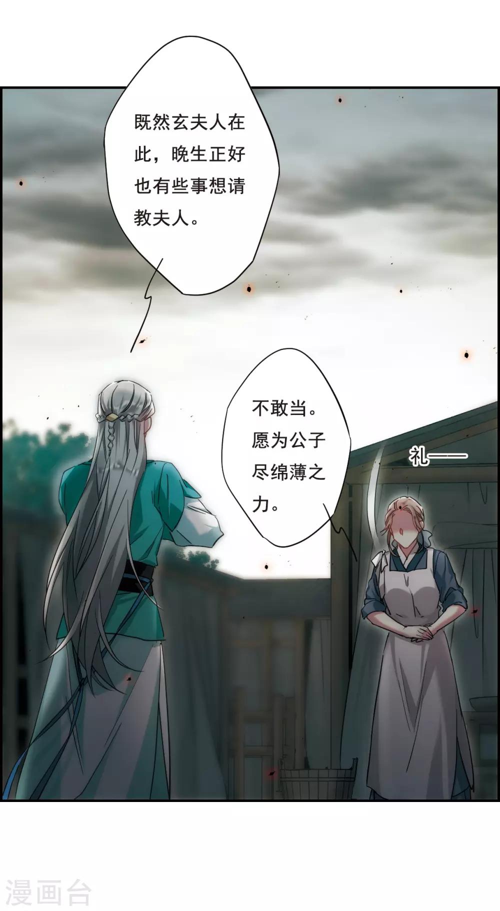 第41话 安义营219