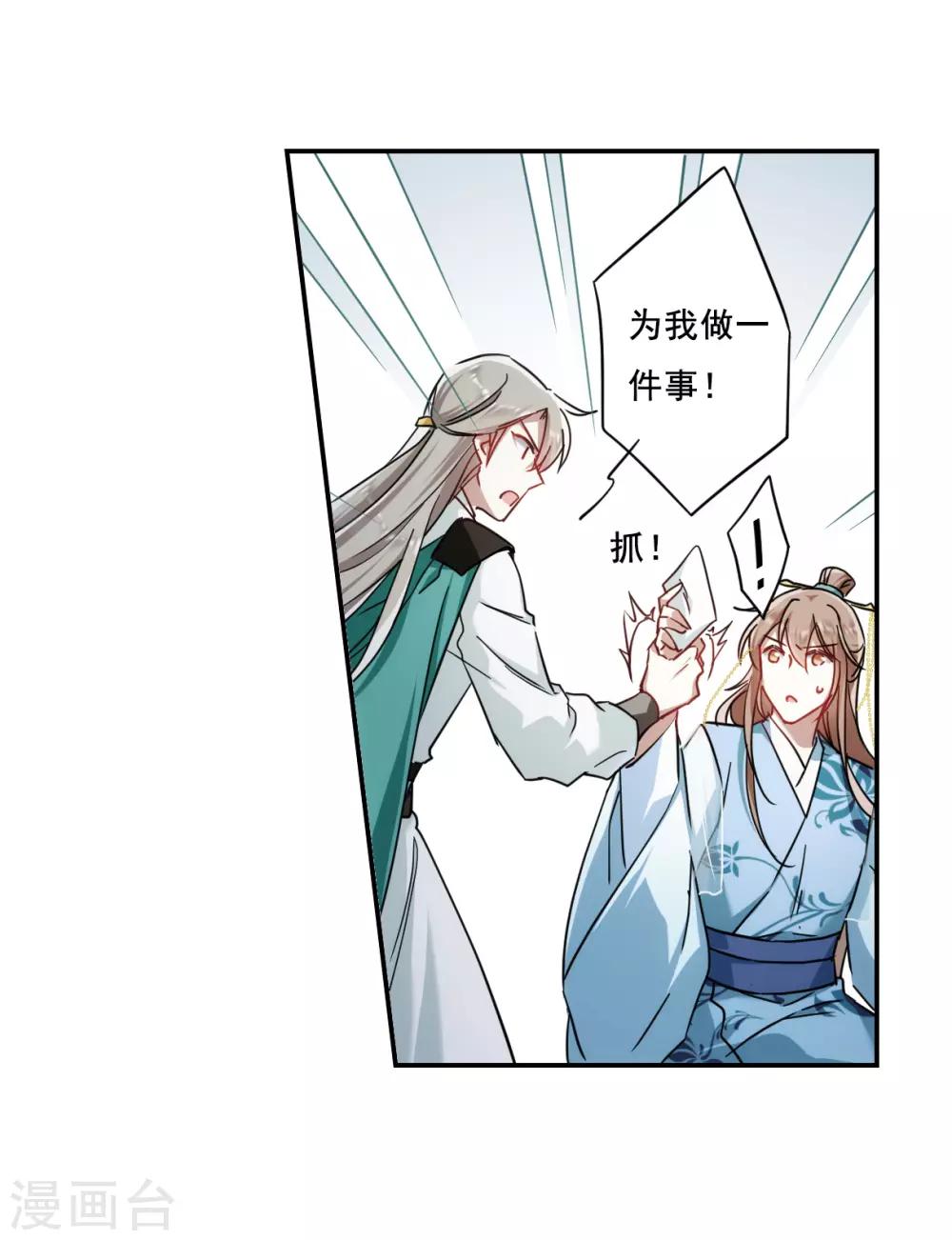 第75话 隐情222