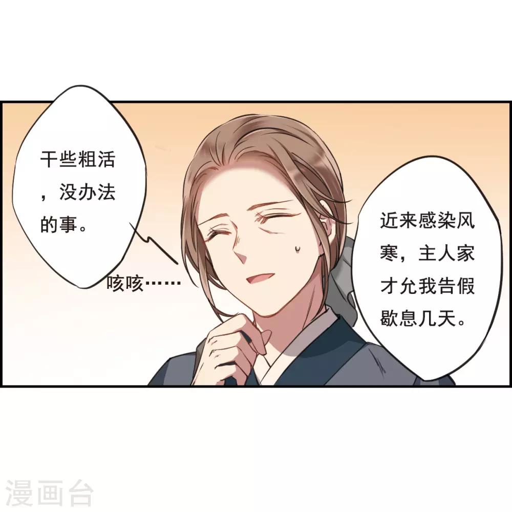 第22话 母亲的话17