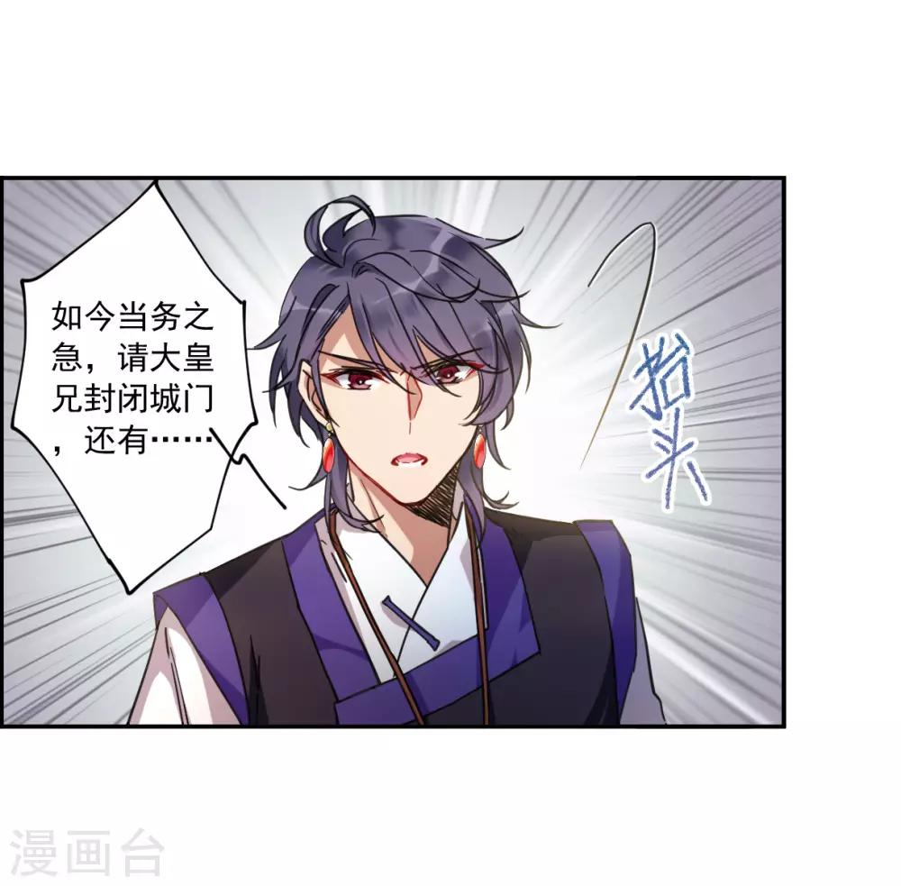 第114话 铁匠赵胜311
