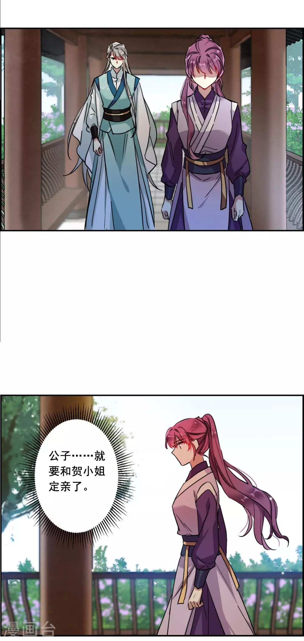 第213话 提亲414