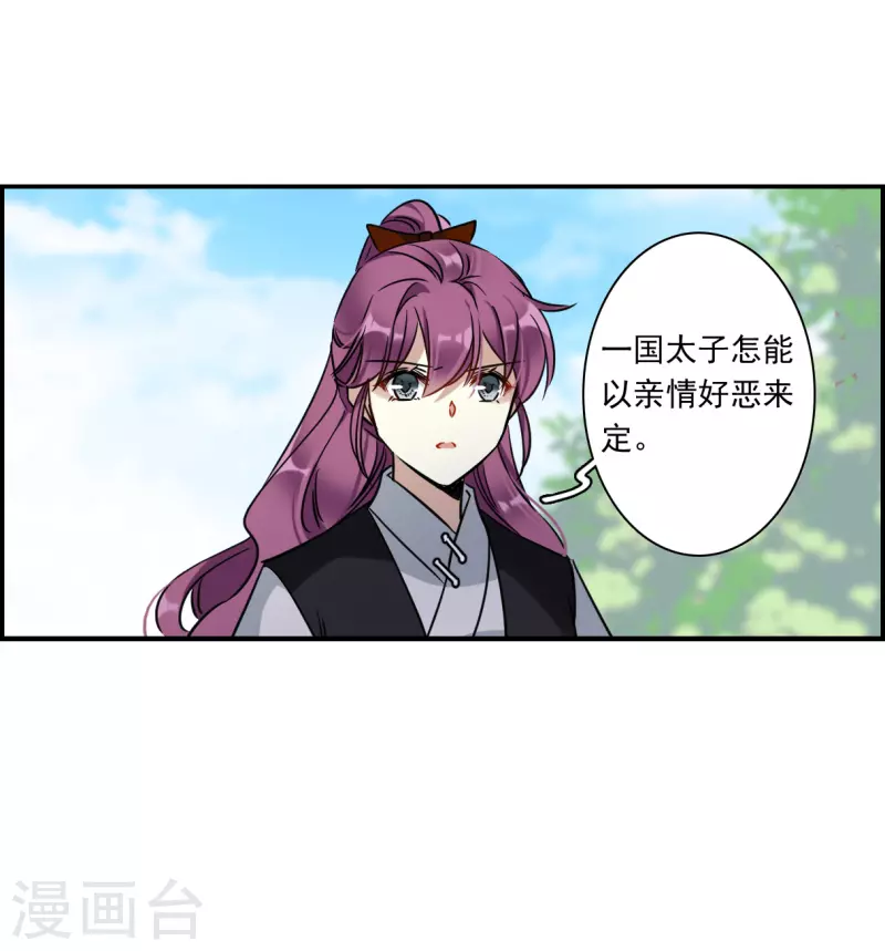 第342话 回京520