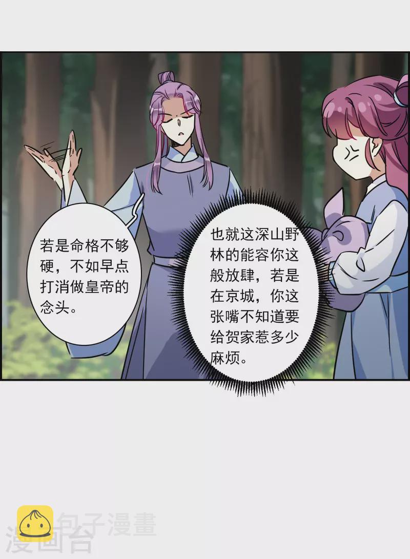 第298话 山村120