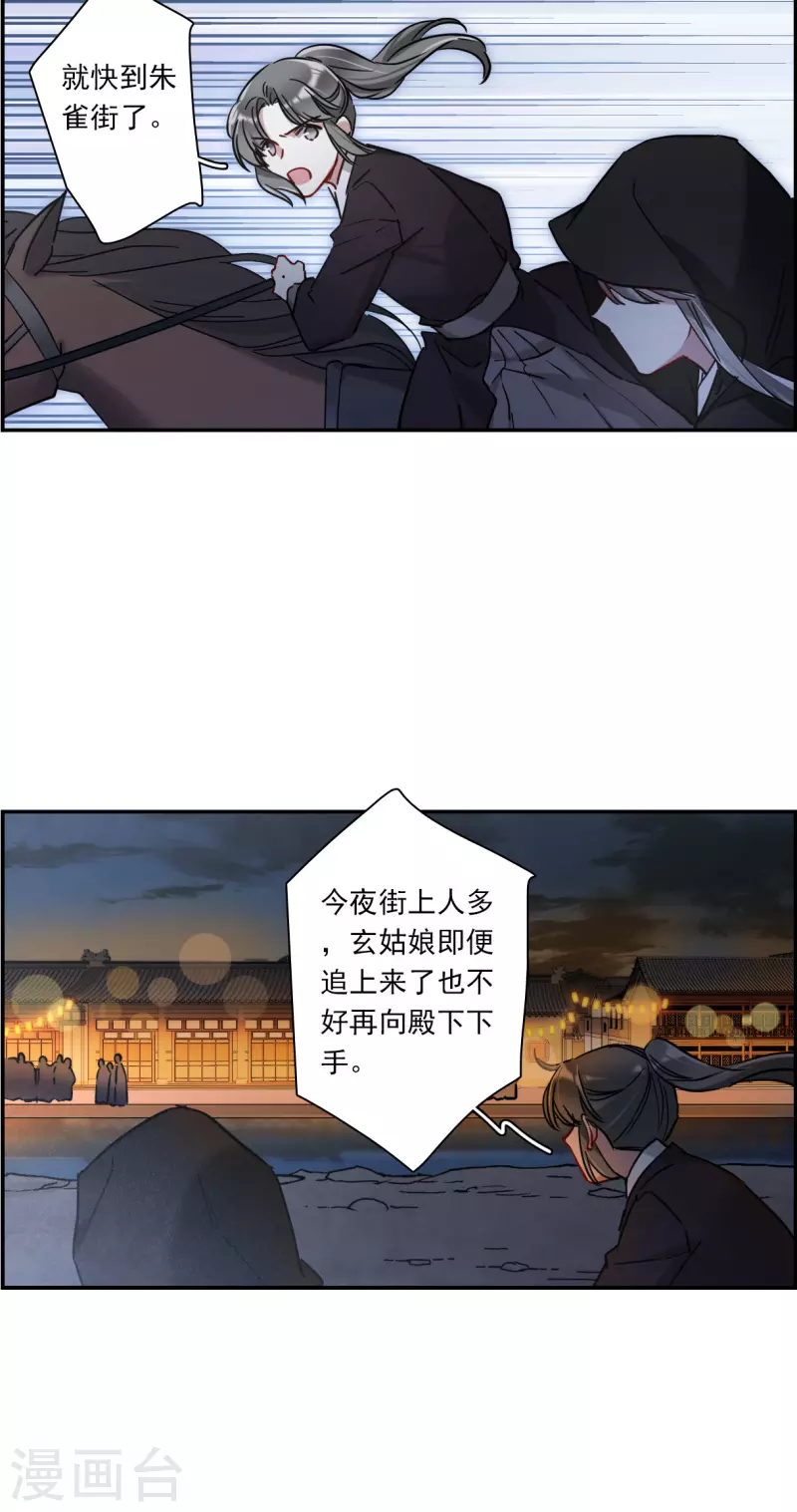 第224话 离间之计322