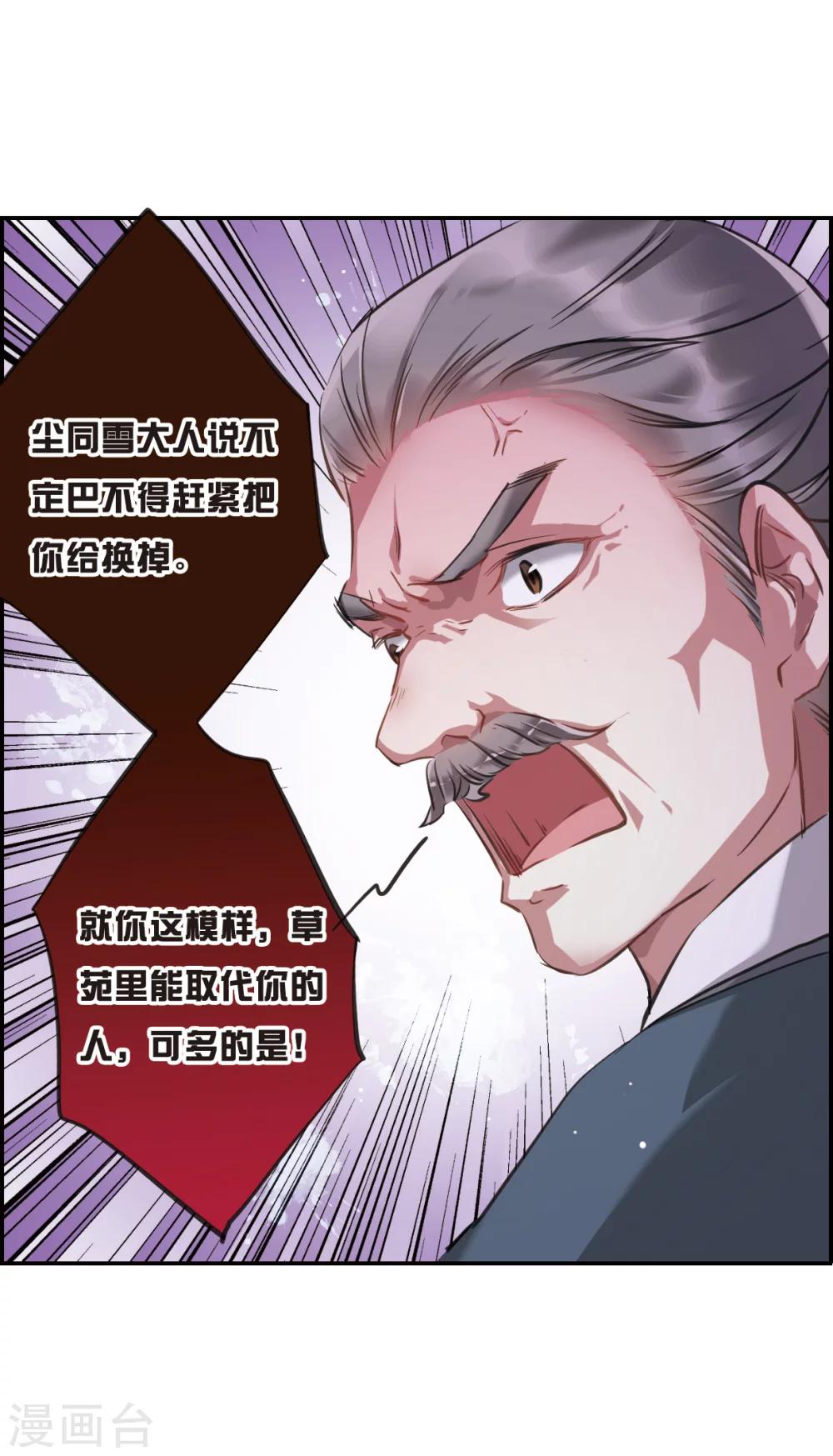 第18话 太学的规矩223