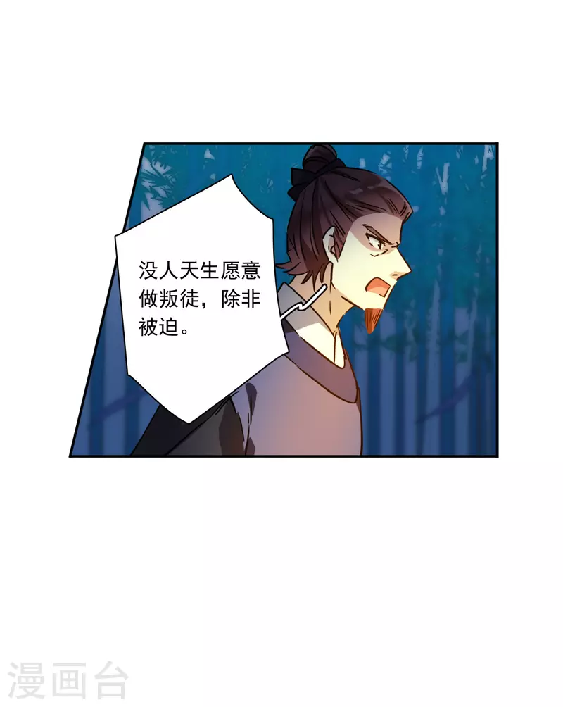 第328话 夜探太子营126