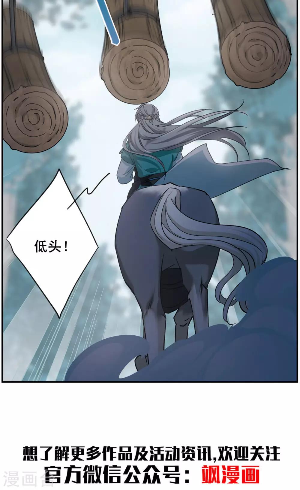 第41话 安义营230