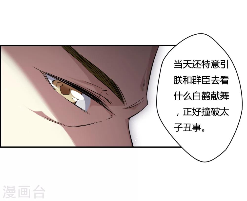 第13话 初次面圣112
