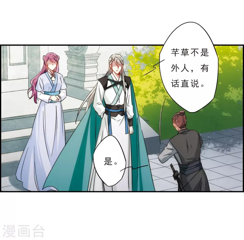 第68话 拜见薛氏126